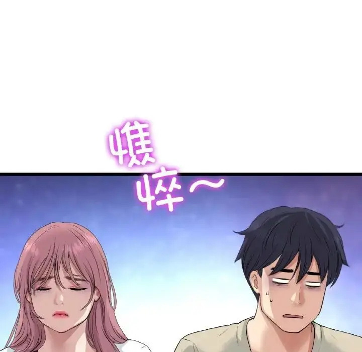 漫画《重逢的初恋是继母》第56话第166张图