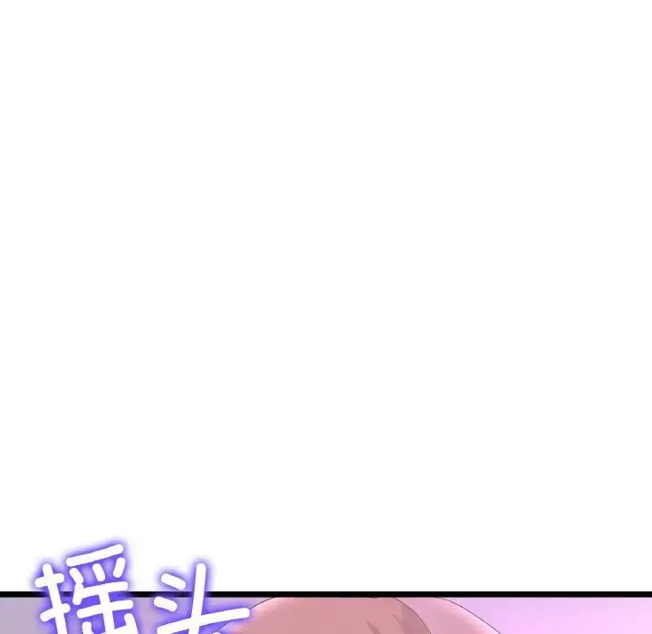 漫画《重逢的初恋是继母》第56话第177张图