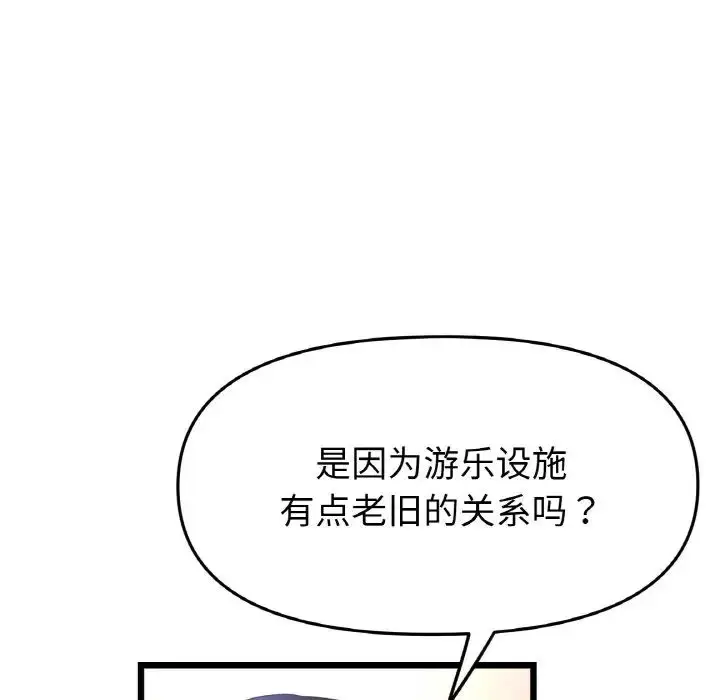漫画《重逢的初恋是继母》第56话第185张图