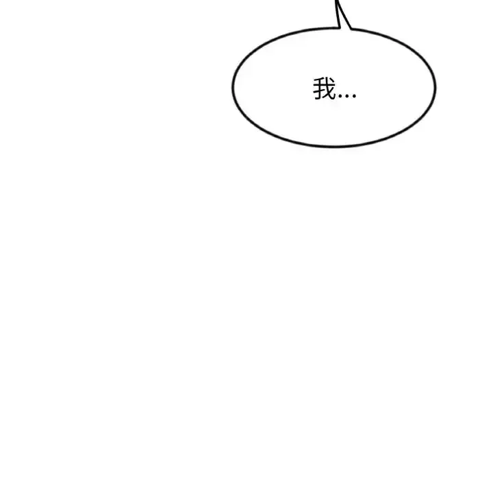 漫画《重逢的初恋是继母》第56话第189张图