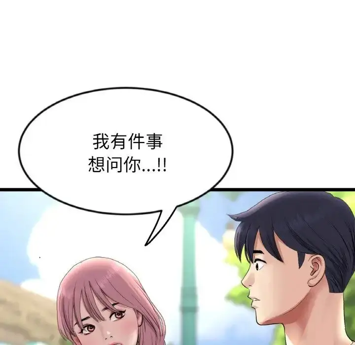 漫画《重逢的初恋是继母》第56话第190张图
