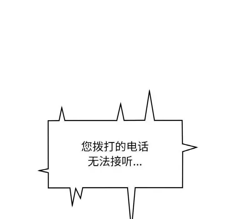 漫画《重逢的初恋是继母》第56话第5张图