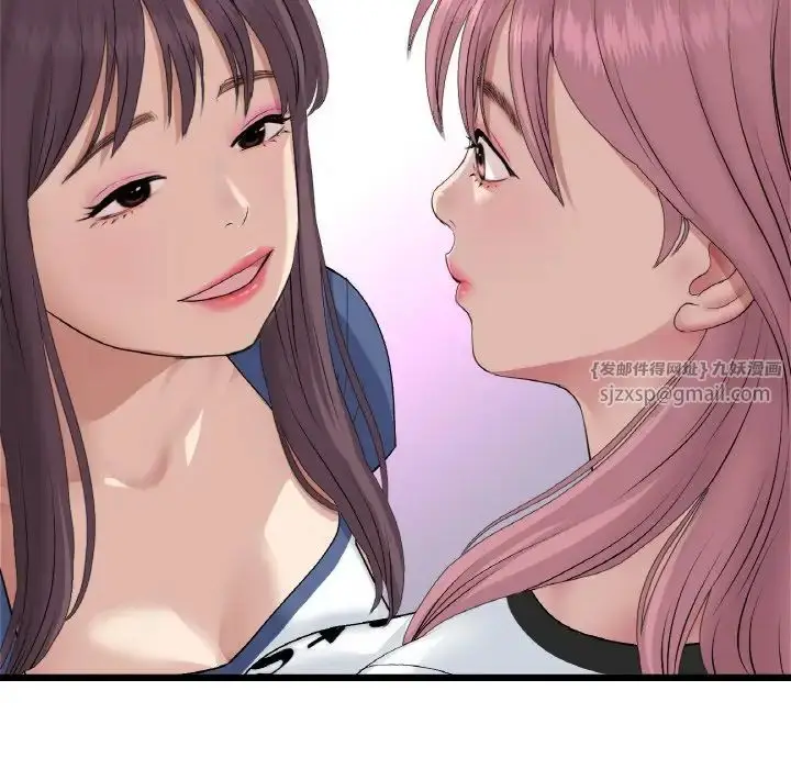 漫画《重逢的初恋是继母》第56话第80张图