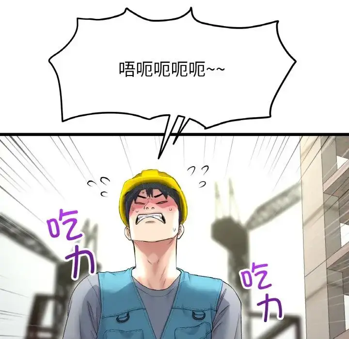 漫画《重逢的初恋是继母》第35话第11张图