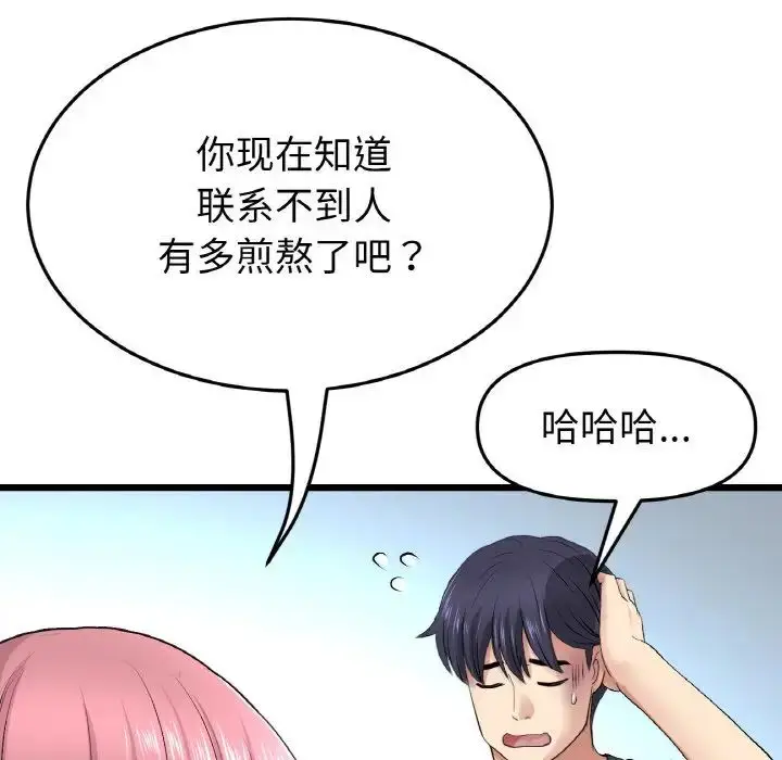 漫画《重逢的初恋是继母》第35话第114张图
