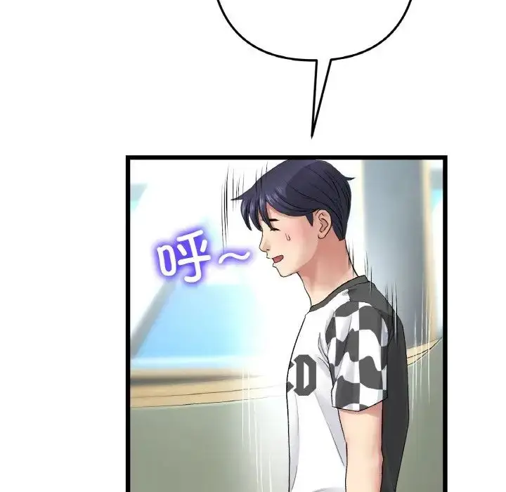 漫画《重逢的初恋是继母》第35话第117张图