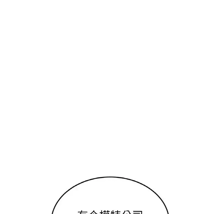 漫画《重逢的初恋是继母》第35话第129张图
