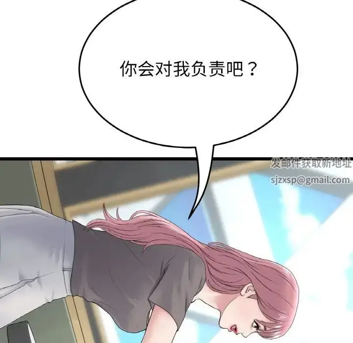 漫画《重逢的初恋是继母》第35话第149张图