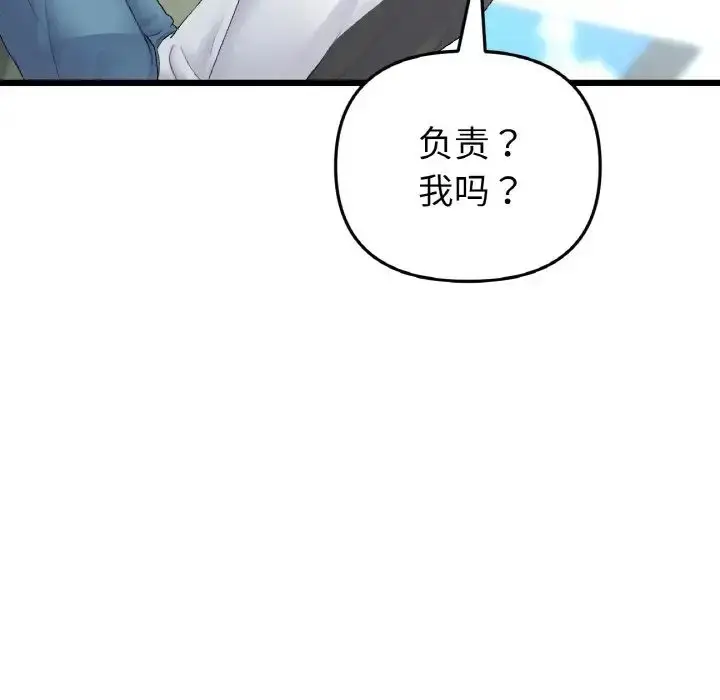 漫画《重逢的初恋是继母》第35话第151张图