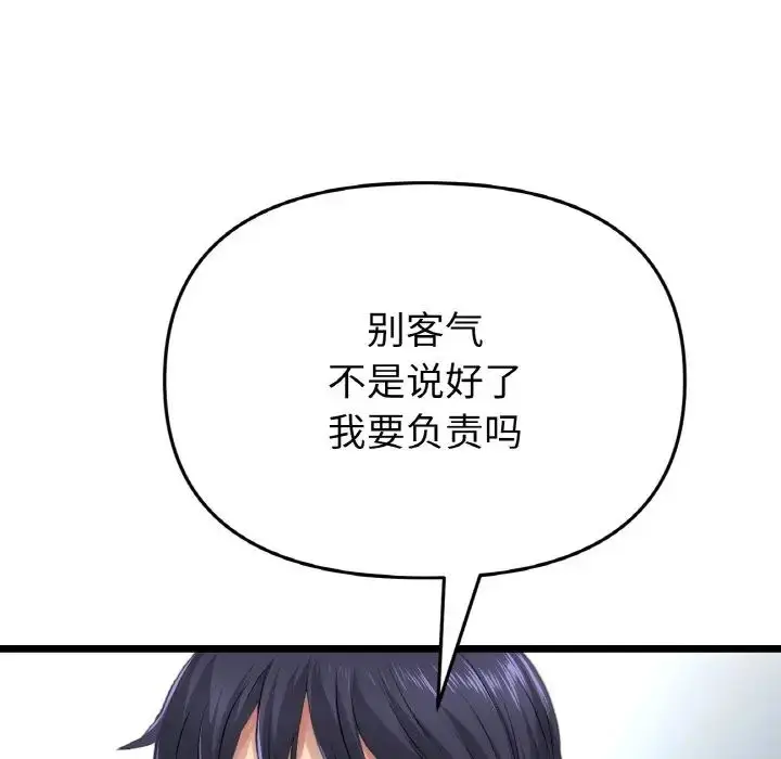 漫画《重逢的初恋是继母》第35话第162张图