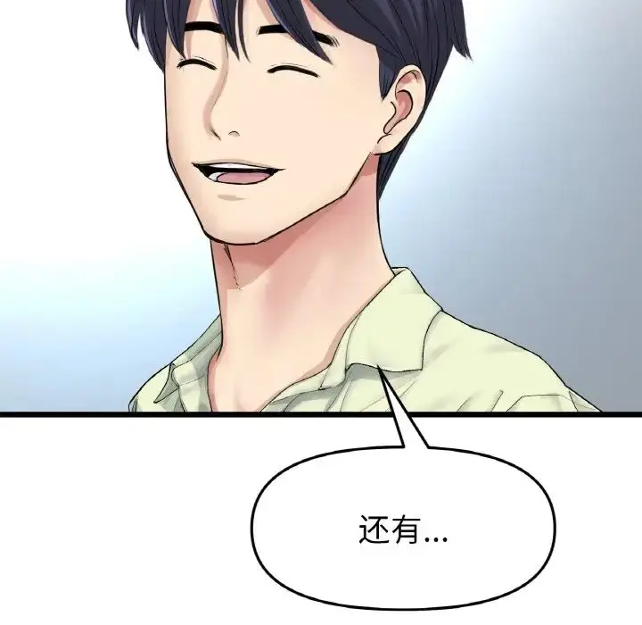 漫画《重逢的初恋是继母》第35话第163张图