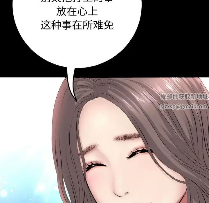 漫画《重逢的初恋是继母》第35话第168张图