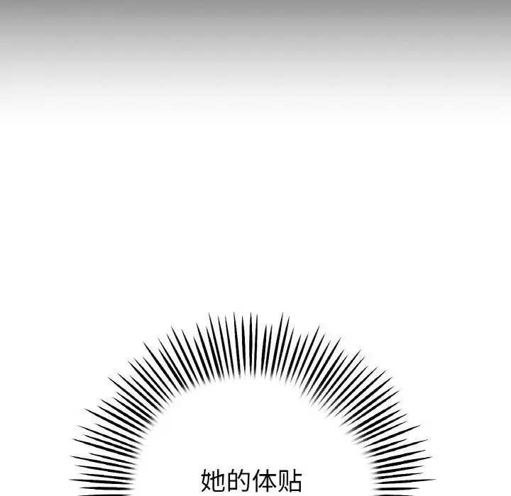 漫画《重逢的初恋是继母》第35话第170张图