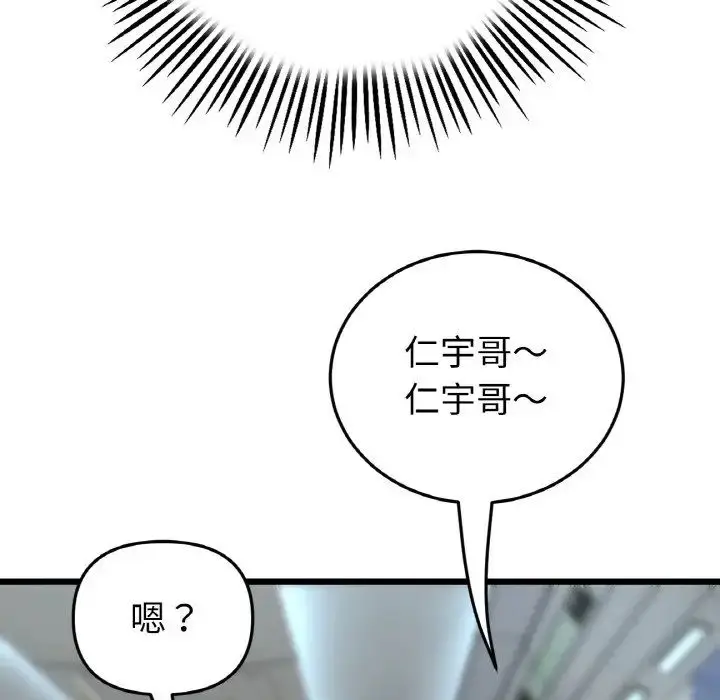 漫画《重逢的初恋是继母》第35话第178张图