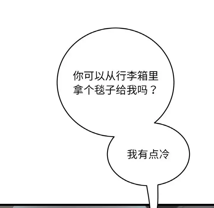 漫画《重逢的初恋是继母》第35话第181张图