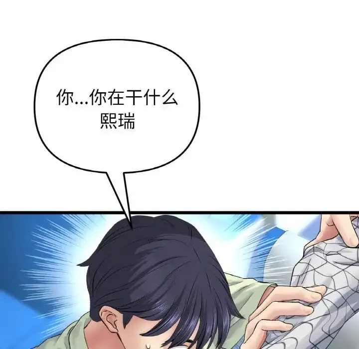 漫画《重逢的初恋是继母》第35话第187张图
