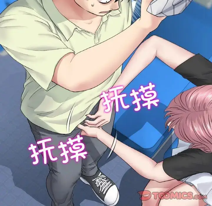 漫画《重逢的初恋是继母》第35话第188张图