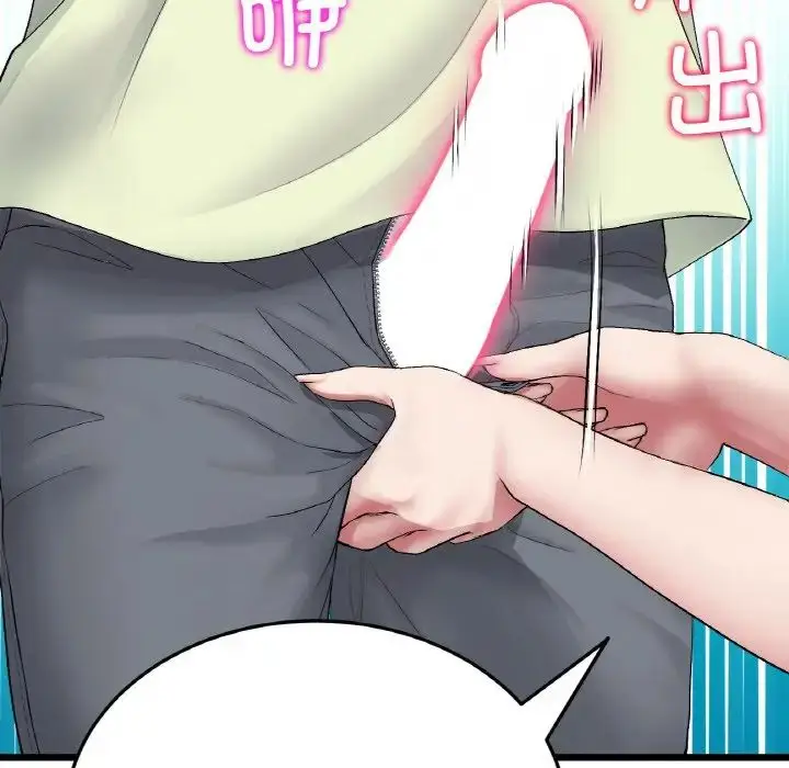 漫画《重逢的初恋是继母》第35话第191张图