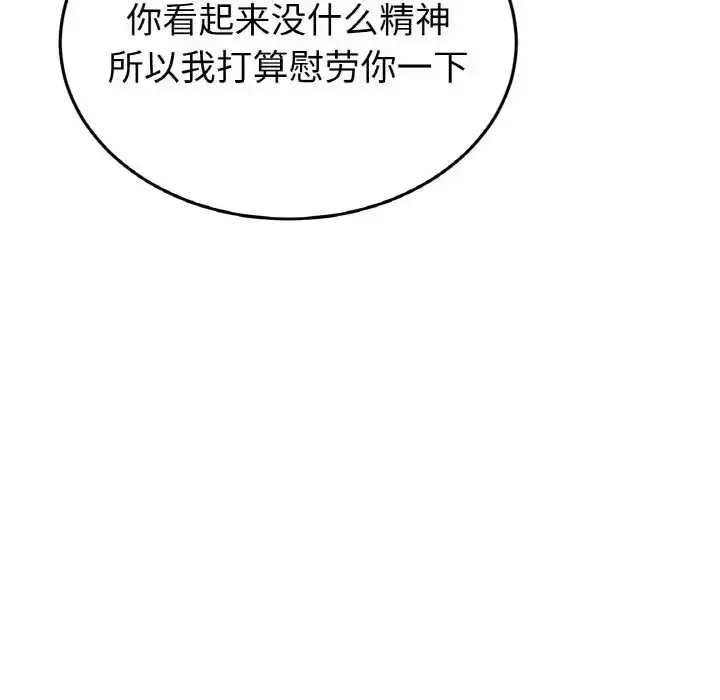 漫画《重逢的初恋是继母》第35话第192张图