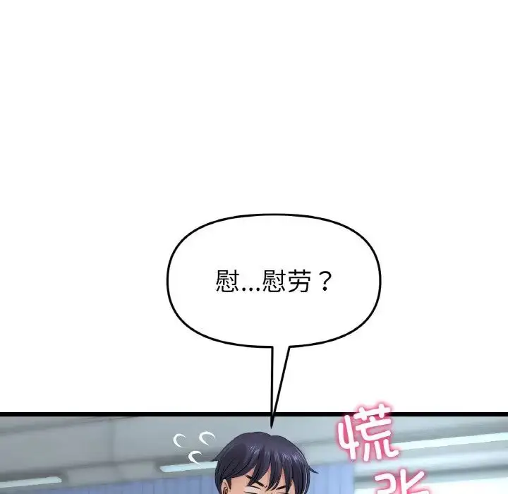 漫画《重逢的初恋是继母》第35话第193张图