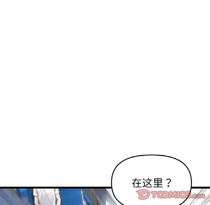 漫画《重逢的初恋是继母》第35话第196张图