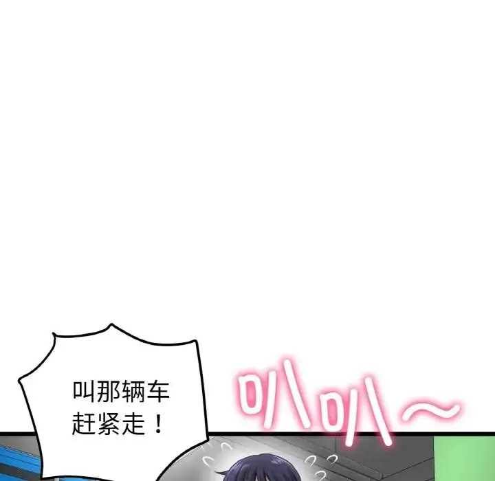 漫画《重逢的初恋是继母》第35话第26张图