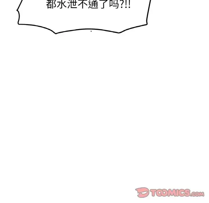 漫画《重逢的初恋是继母》第35话第28张图