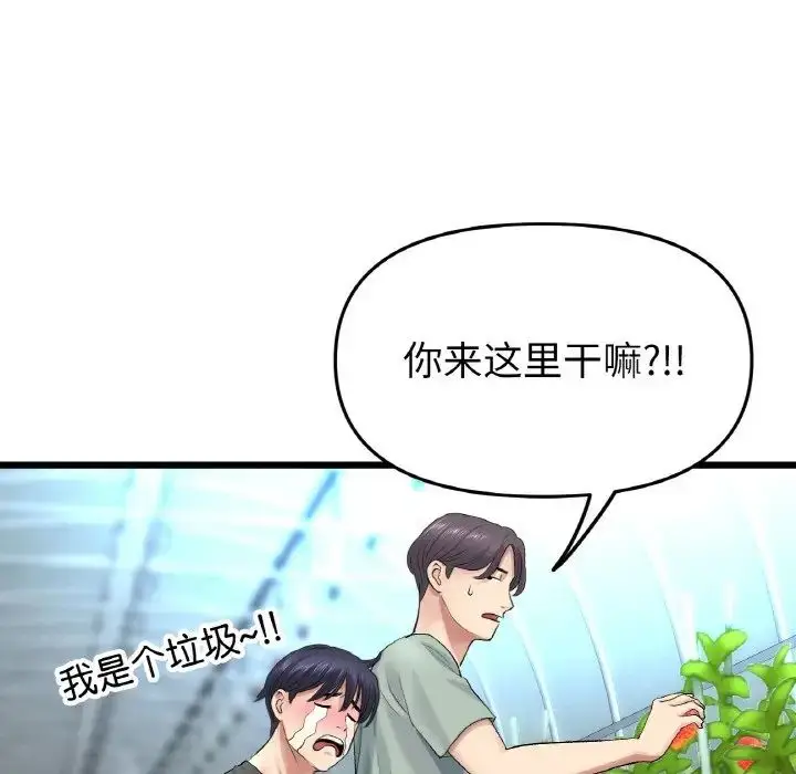 漫画《重逢的初恋是继母》第35话第38张图