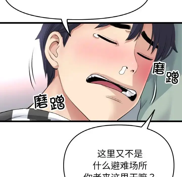 漫画《重逢的初恋是继母》第35话第41张图