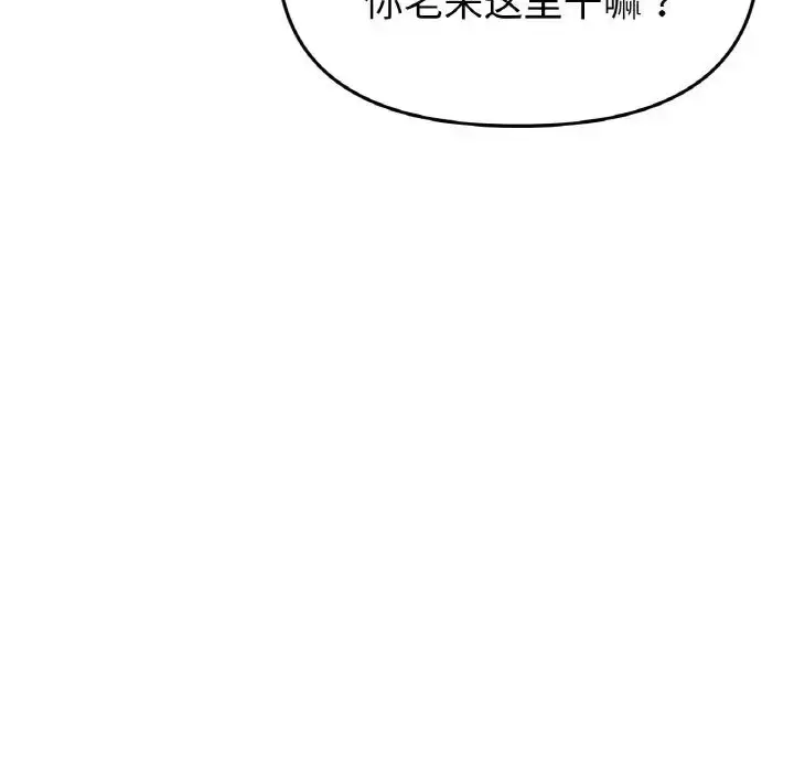 漫画《重逢的初恋是继母》第35话第42张图