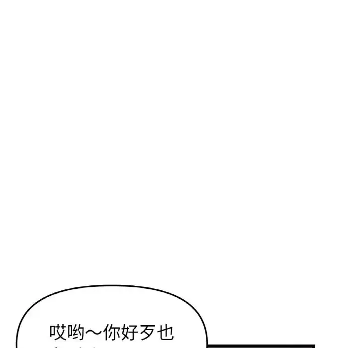 漫画《重逢的初恋是继母》第35话第45张图