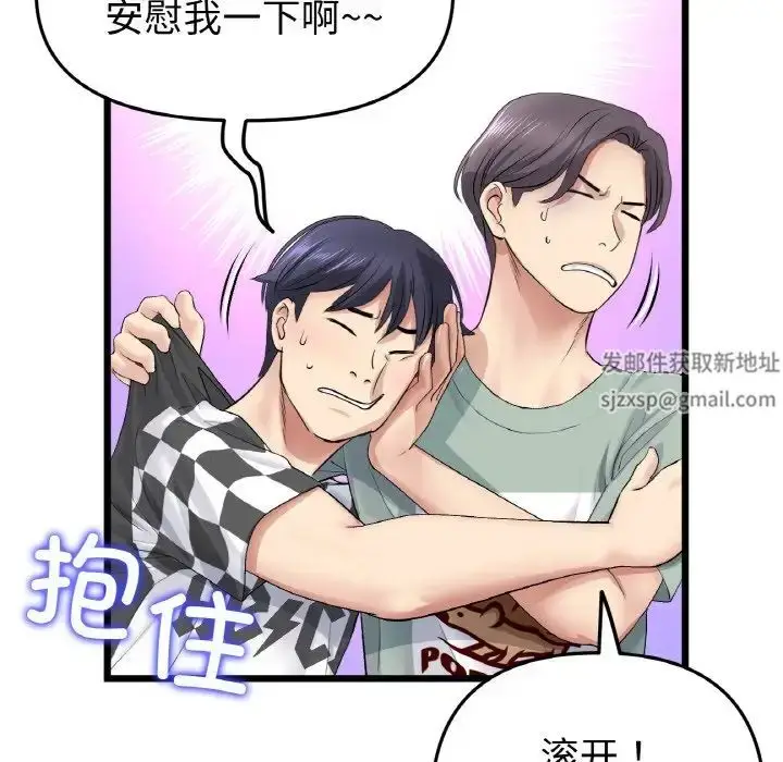 漫画《重逢的初恋是继母》第35话第46张图