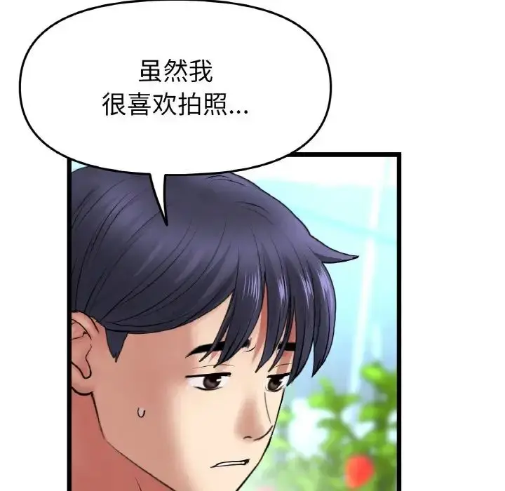 漫画《重逢的初恋是继母》第35话第58张图