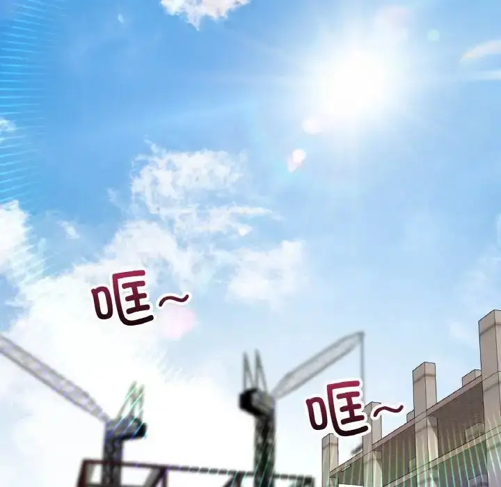 漫画《重逢的初恋是继母》第35话第6张图
