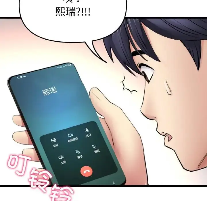漫画《重逢的初恋是继母》第35话第66张图