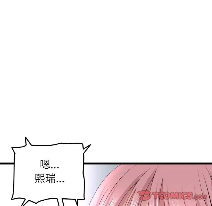 漫画《重逢的初恋是继母》第35话第68张图