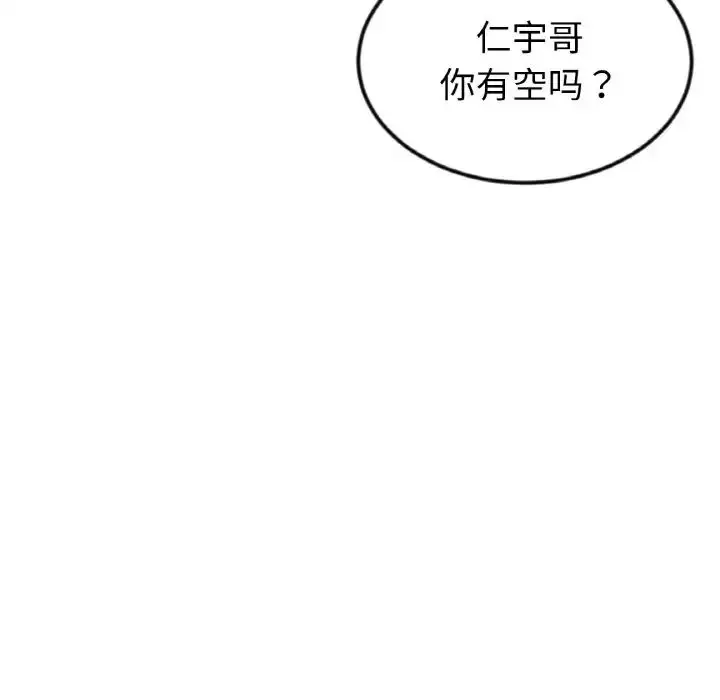 漫画《重逢的初恋是继母》第35话第70张图