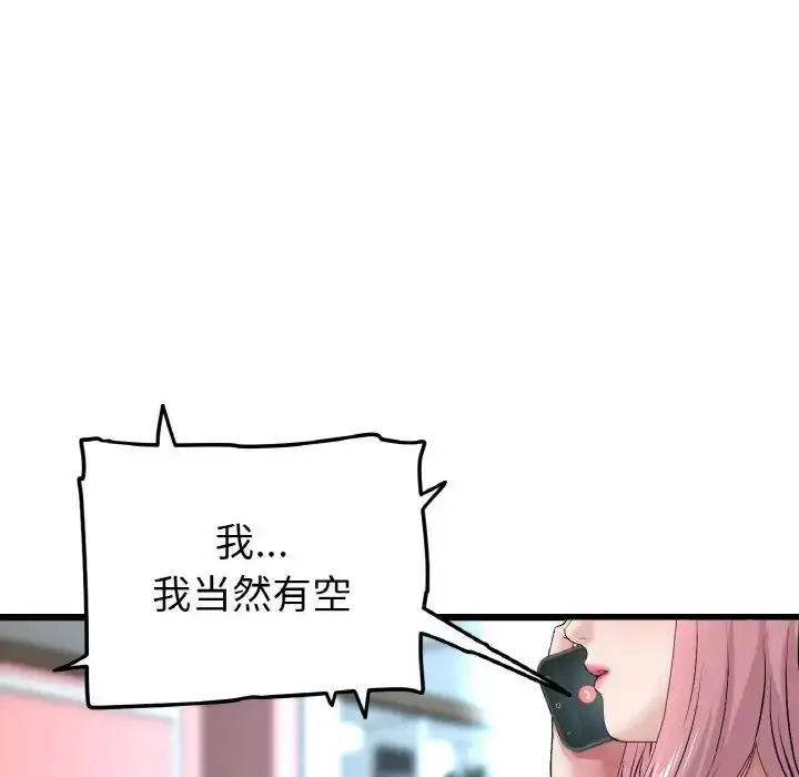 漫画《重逢的初恋是继母》第35话第71张图