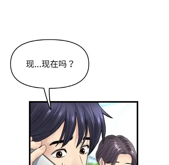 漫画《重逢的初恋是继母》第35话第74张图
