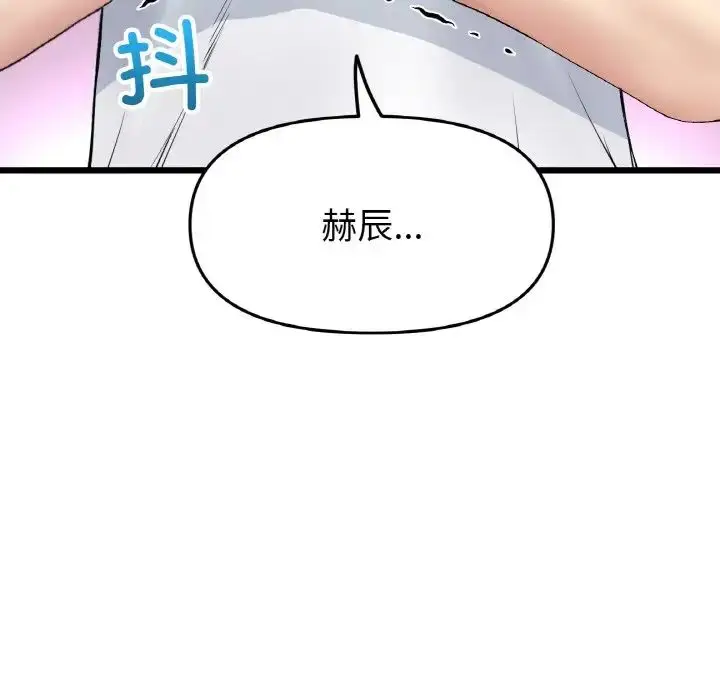 漫画《重逢的初恋是继母》第35话第78张图