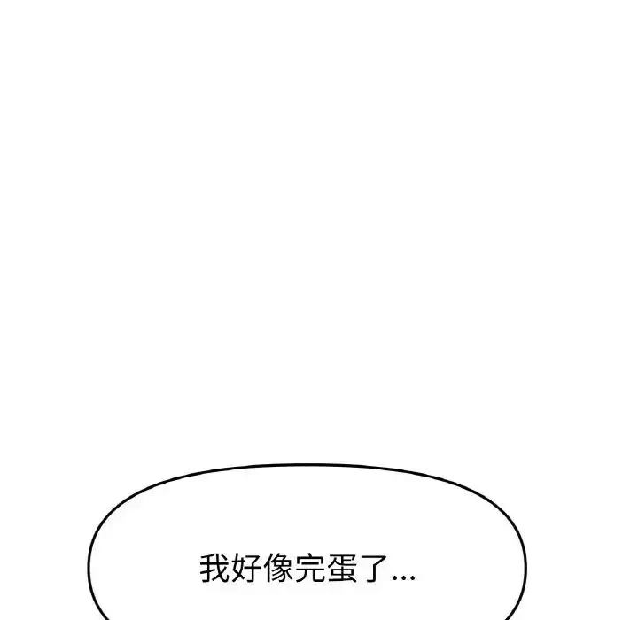 漫画《重逢的初恋是继母》第35话第79张图