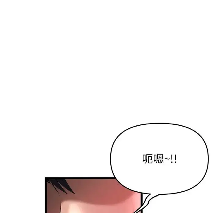 漫画《重逢的初恋是继母》第35话第8张图