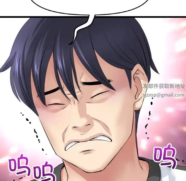 漫画《重逢的初恋是继母》第35话第80张图