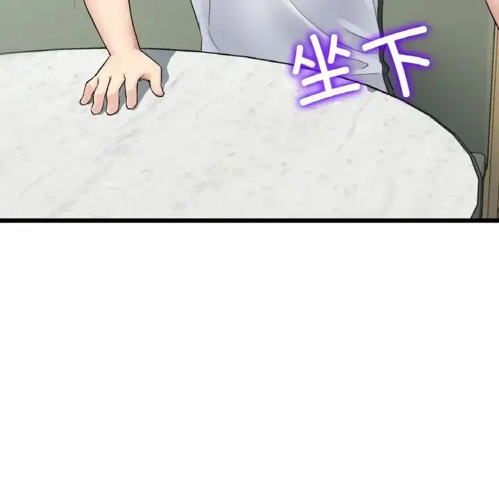 漫画《重逢的初恋是继母》第35话第90张图