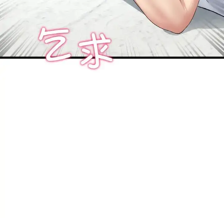 漫画《重逢的初恋是继母》第35话第99张图