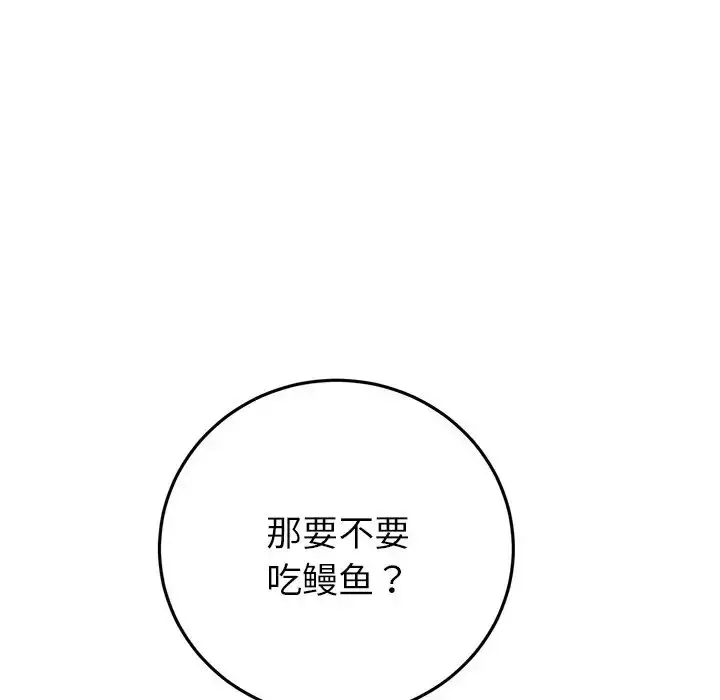 漫画《重逢的初恋是继母》第54话第156张图