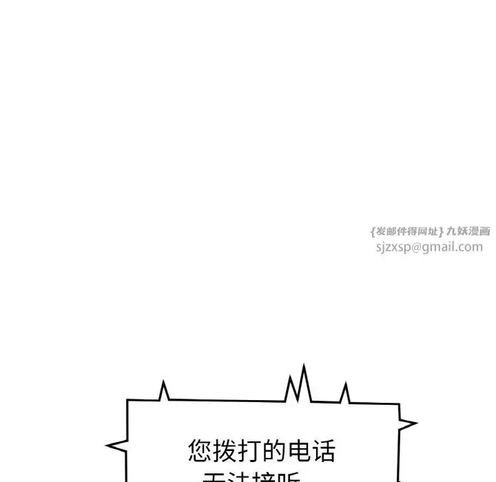 漫画《重逢的初恋是继母》第54话第69张图