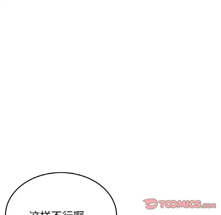漫画《重逢的初恋是继母》第42话第100张图