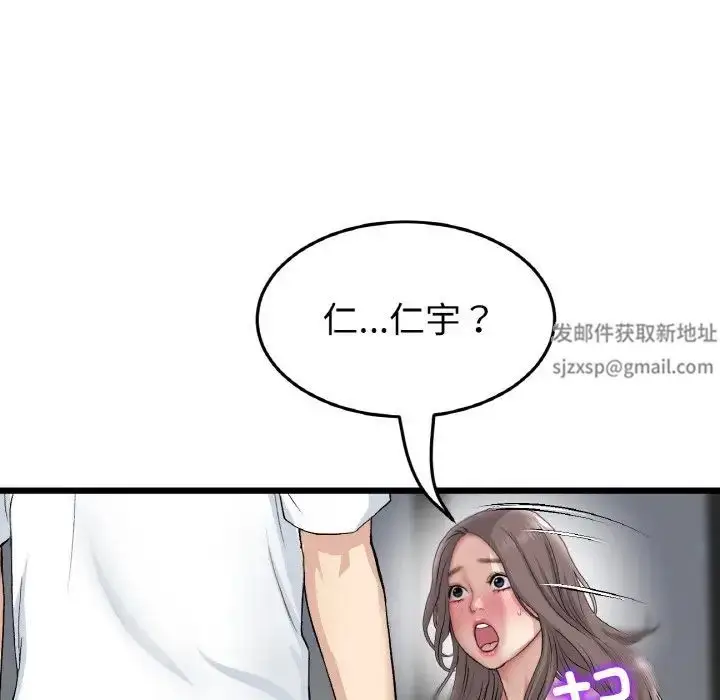 漫画《重逢的初恋是继母》第42话第106张图