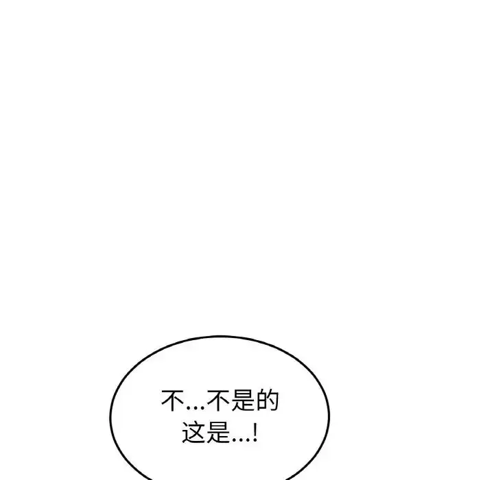 漫画《重逢的初恋是继母》第42话第114张图